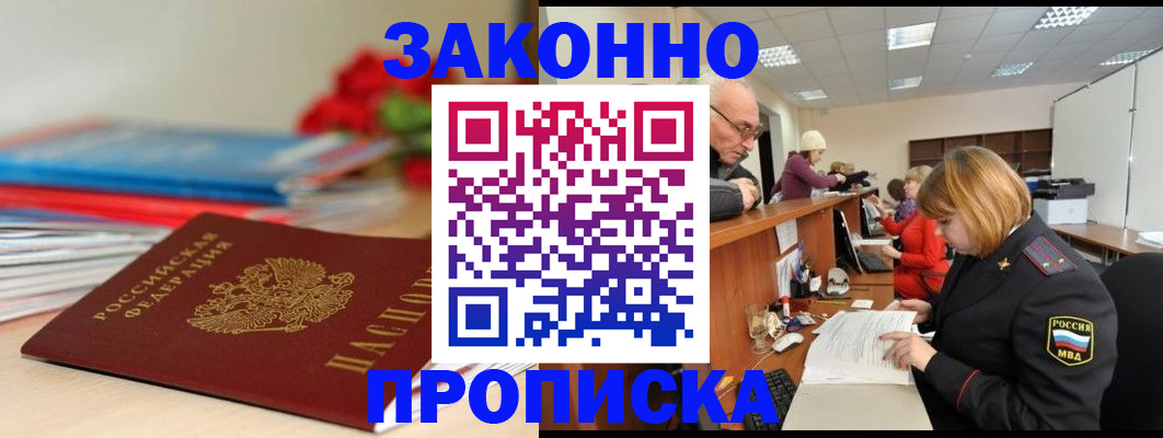 временная регистрация собственник в Аткарске