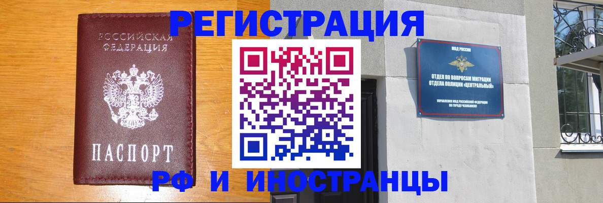 прописка в квартире в Аткарске