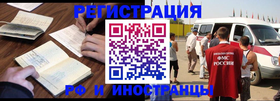 прописка для военкомата в Аткарске